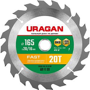 URAGAN Fast 165х20/16мм 20Т, диск пильный по дереву